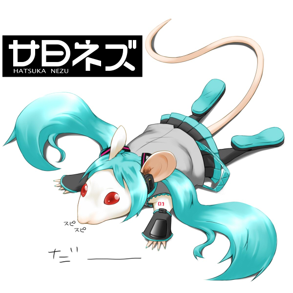 ペストボイス振り撒いちゃうぞー♪（ ﾟ Д ﾟ ）